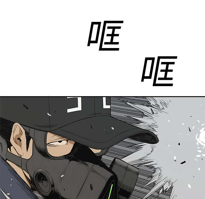 乱世邮差漫画,第52章：留下一臂3图