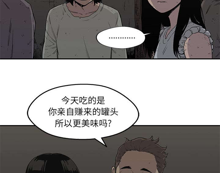 乱世邮差漫画,第60章：试试看4图