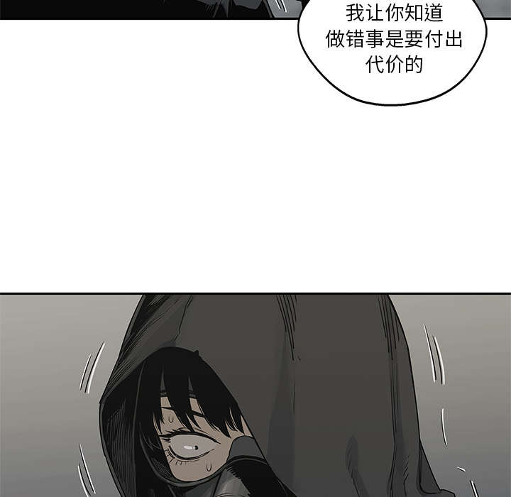 乱世有情天迅雷下载漫画,第53章：顶点3图