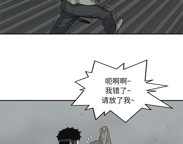 乱世邮差漫画,第73章：身体准备好了3图