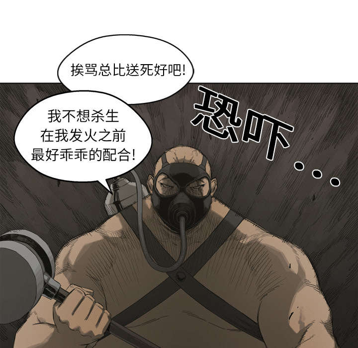 乱世有情天迅雷下载漫画,第2章：危险职业1图