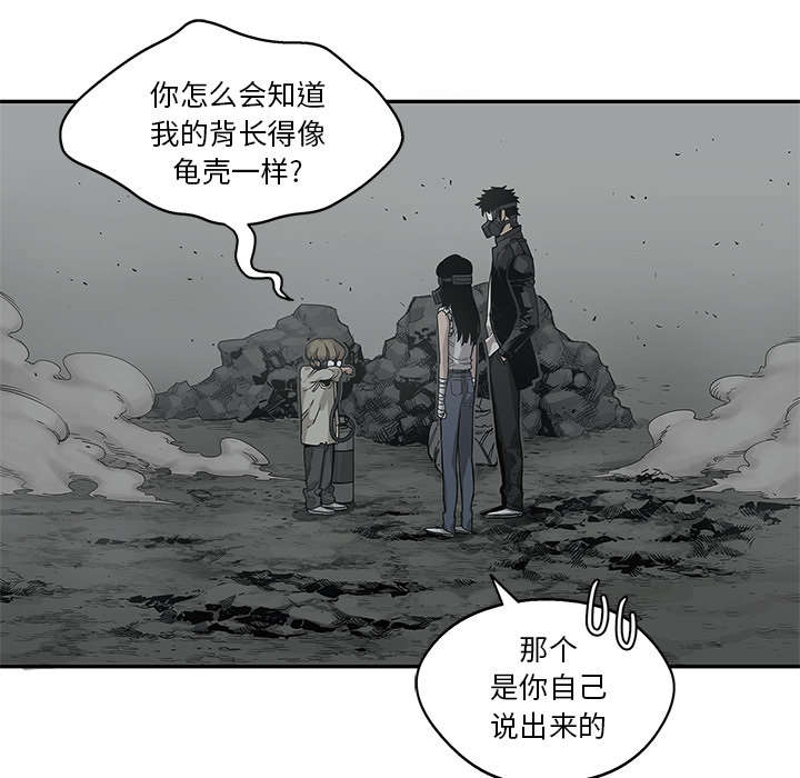 乱世邮差漫画,第73章：身体准备好了1图