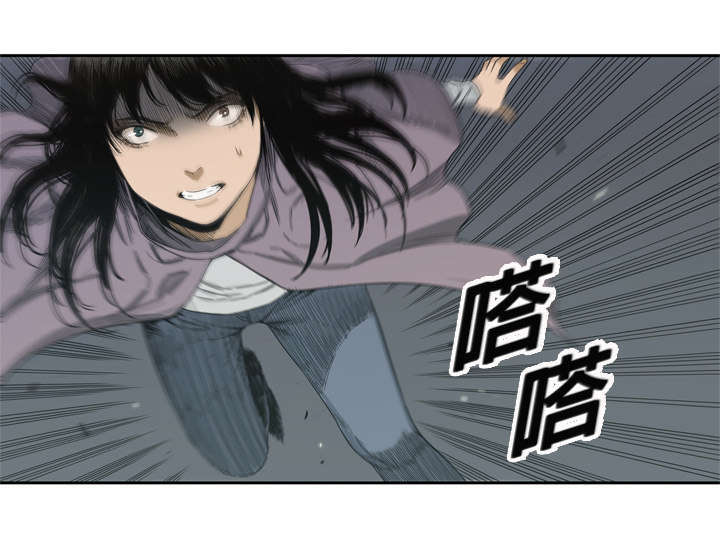 乱世邮差漫画,第10章：顶替3图