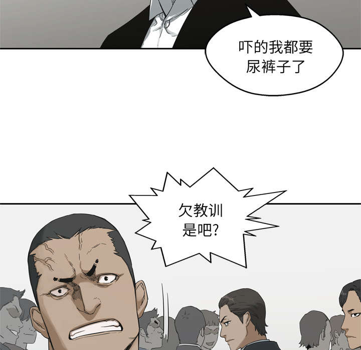 乱世邮差漫画,第27章：还活着3图