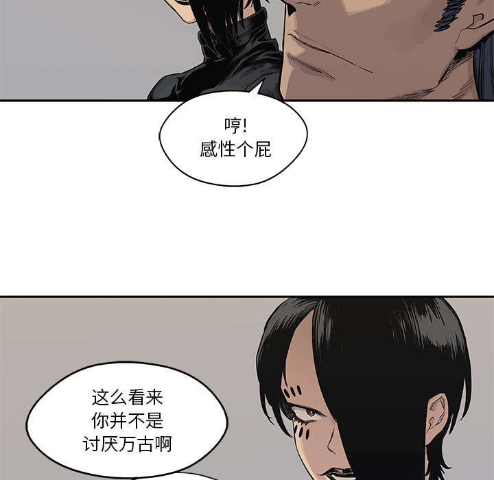 乱世邮差漫画,第85章：理念不同5图