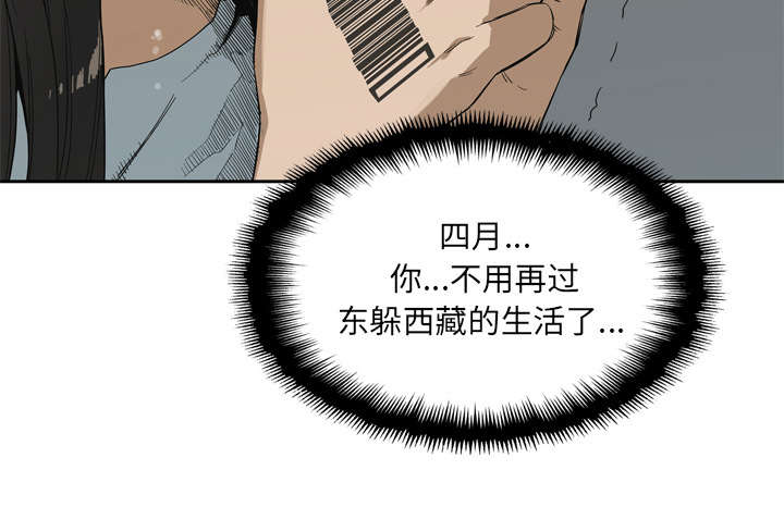 乱世有情天迅雷下载漫画,第17章：居民权3图