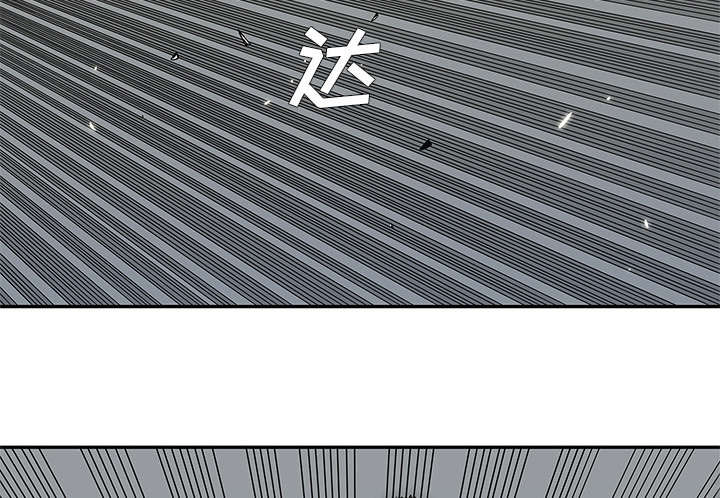 乱世邮差漫画,第78章：关注3图