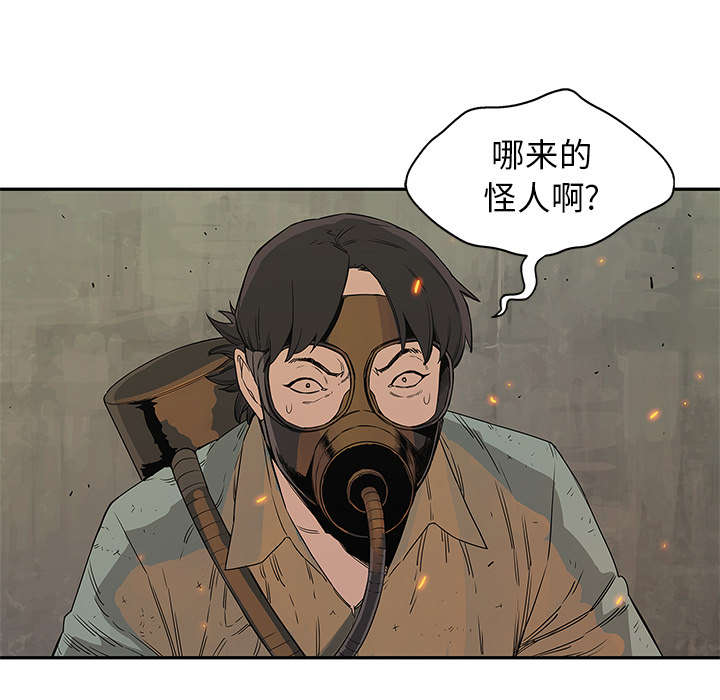 乱世邮差漫画,第63章：快放手2图