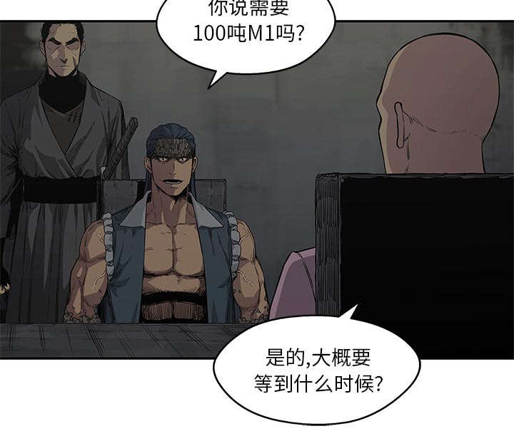 乱世有情天迅雷下载漫画,第68章：矿山的受害者4图