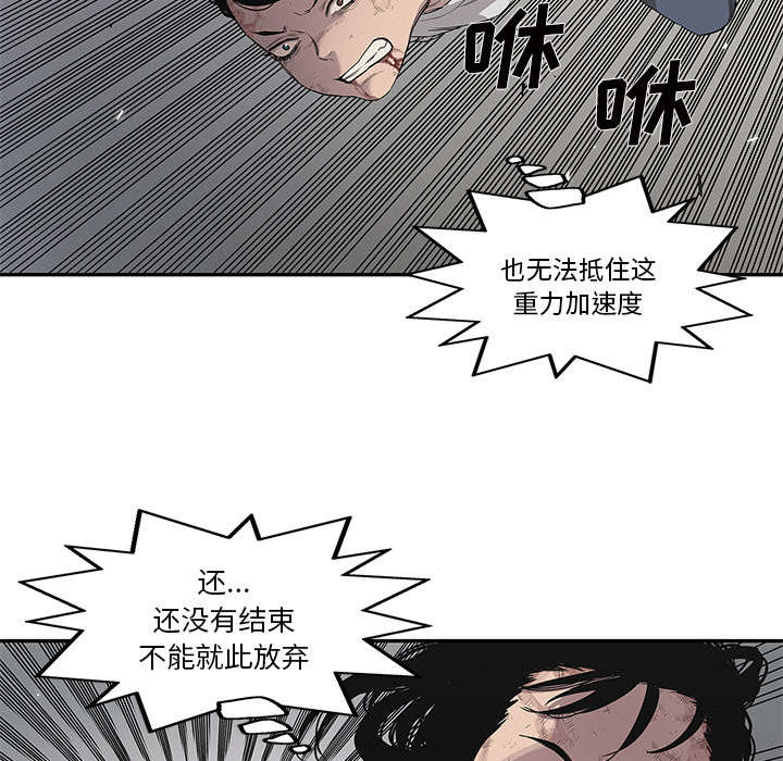 乱世有情天迅雷下载漫画,第79章：保护机制4图