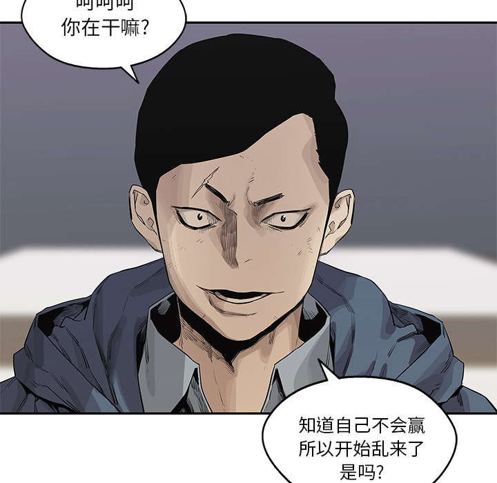 乱世有情天迅雷下载漫画,第84章：硬碰硬5图