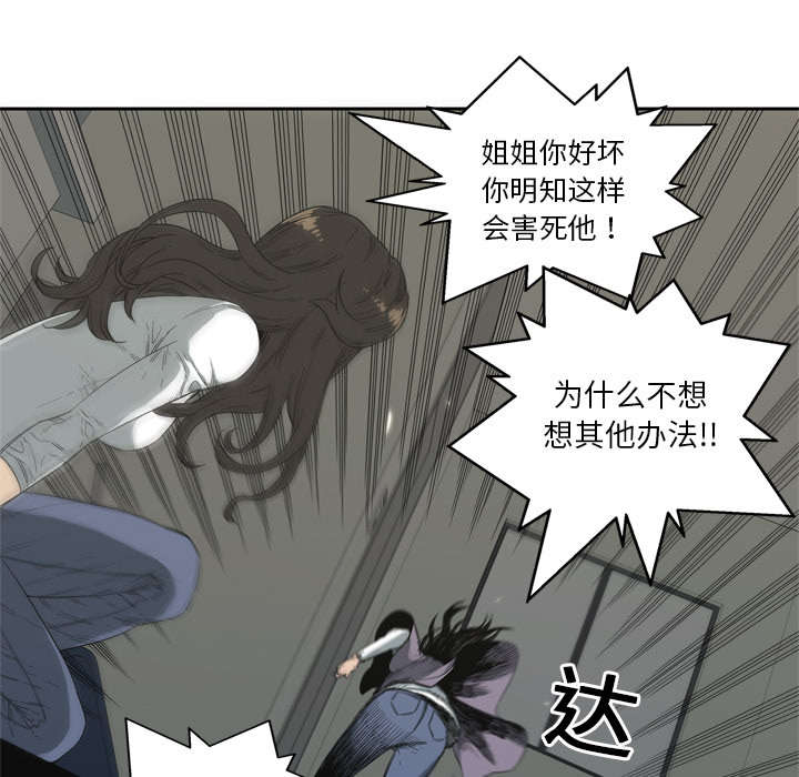 乱世有情天迅雷下载漫画,第12章：加班2图