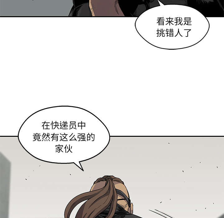 乱世有情天迅雷下载国语版漫画,第62章：其他猎物3图