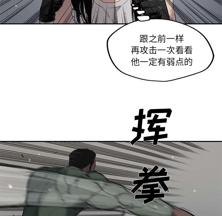 乱世邮差漫画,第78章：关注4图