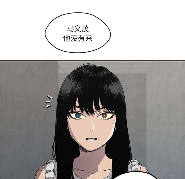 乱世有情天迅雷下载国语版漫画,第65章：另一堵墙2图