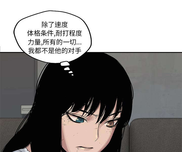 乱世邮差漫画,第59章：败北5图