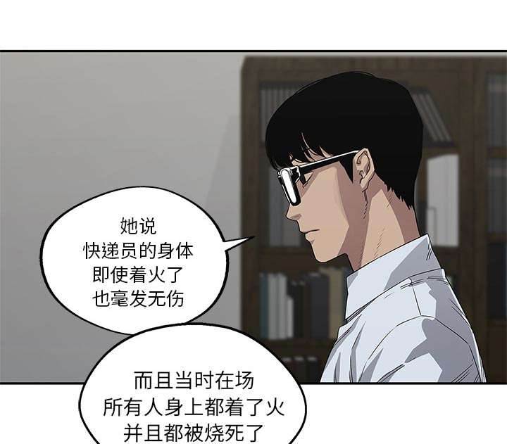 乱世有情天迅雷下载漫画,第64章：变有趣5图