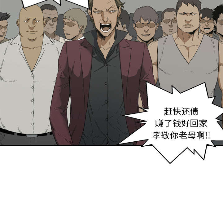 乱世有情天迅雷下载漫画,第7章：绰号“丧尸”4图