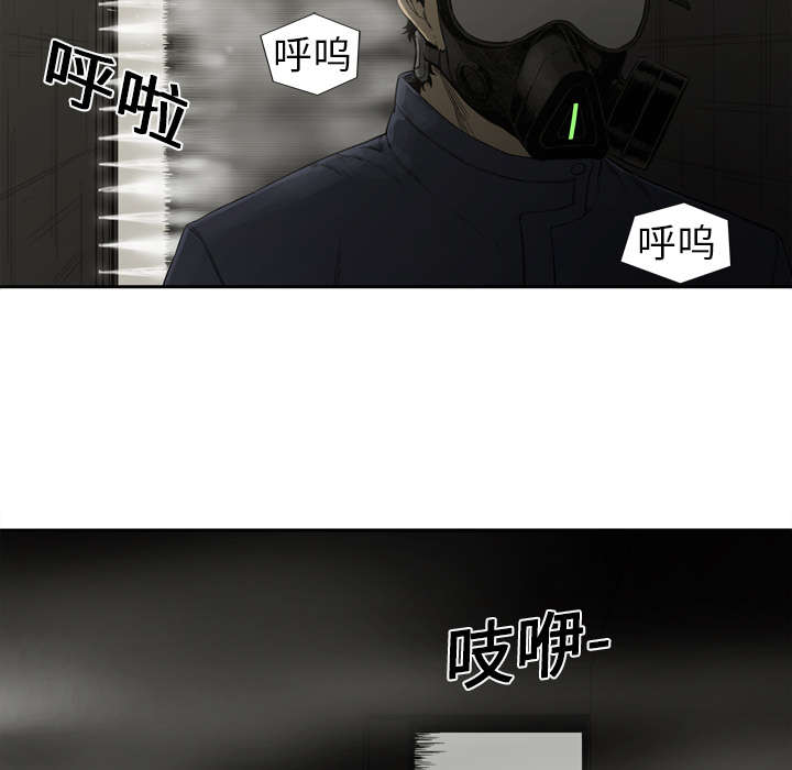 乱世有情天迅雷下载漫画,第1章：快递员4图