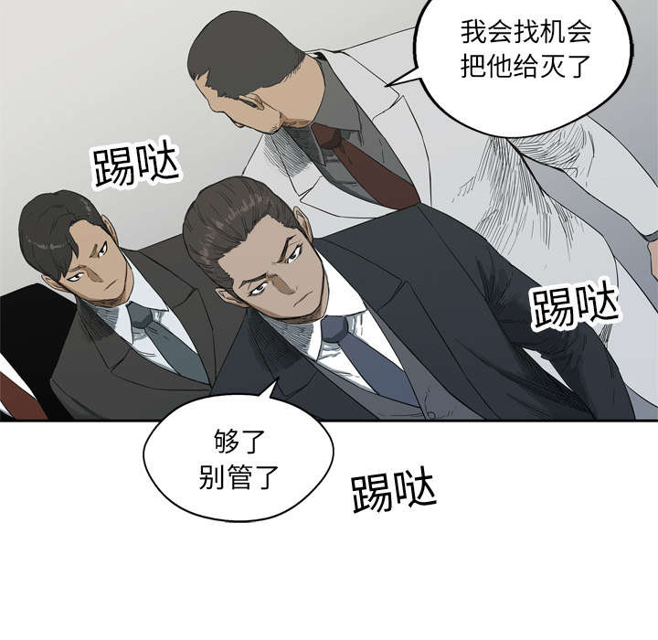 乱世邮差漫画,第27章：还活着1图