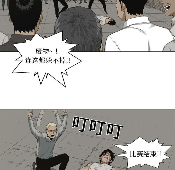 乱世有情天迅雷下载漫画,第5章：地下拳击场1图