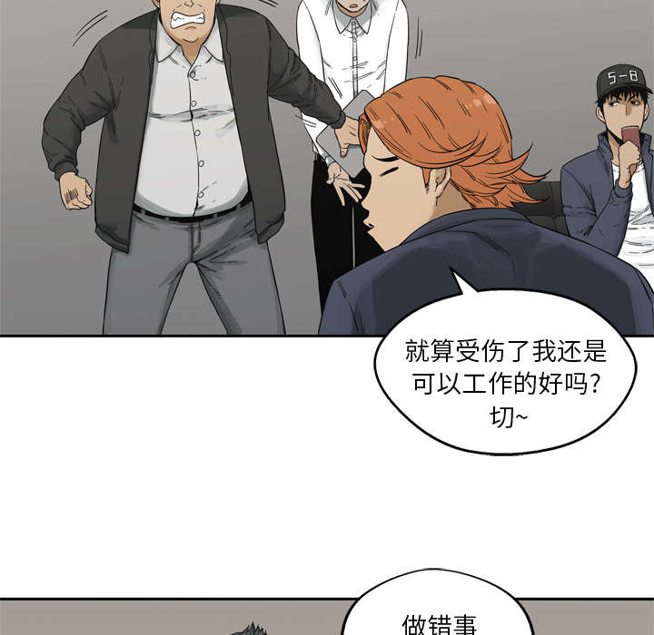 乱世邮差漫画,第35章：消息5图