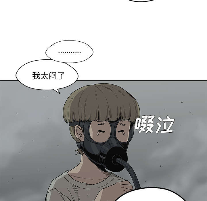 乱世邮差漫画,第73章：身体准备好了2图