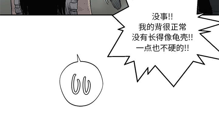 乱世邮差漫画,第73章：身体准备好了3图