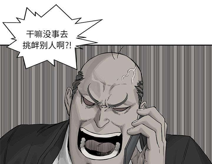 乱世由我为红尘为一人天涯信马漫画,第57章：绿色快递3图