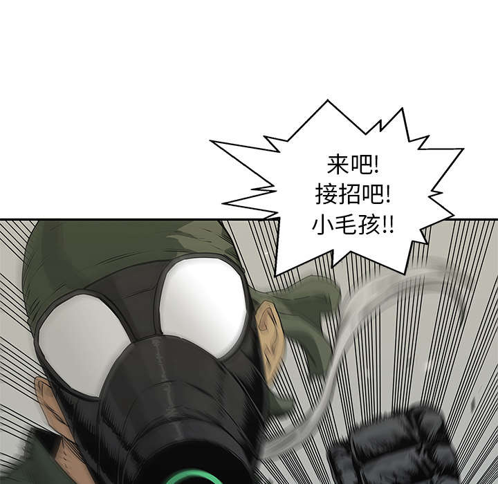 乱世有情天迅雷下载漫画,第81章：越区域2图