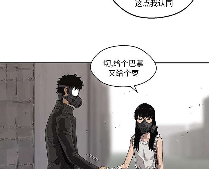 乱世有情天迅雷下载国语版漫画,第69章：验证5图