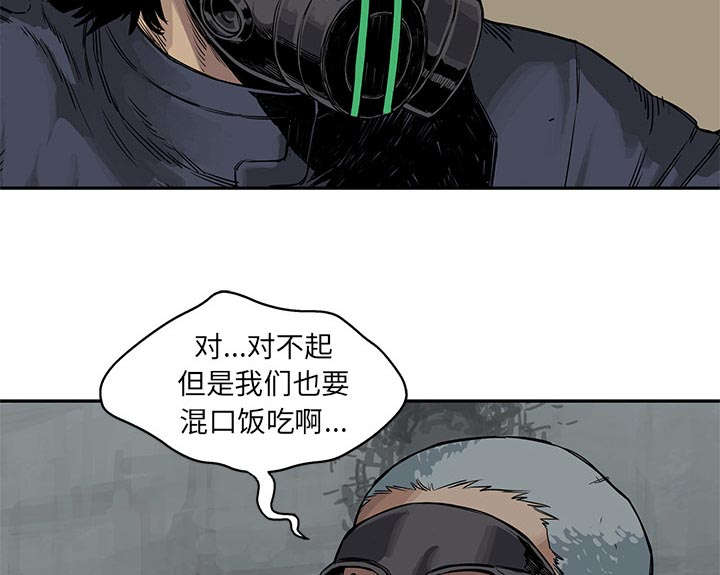 乱世有情天迅雷下载漫画,第56章：难民出身3图