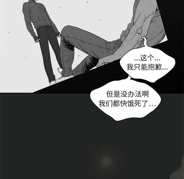 乱世有情天迅雷下载漫画,第15章：一起生活5图