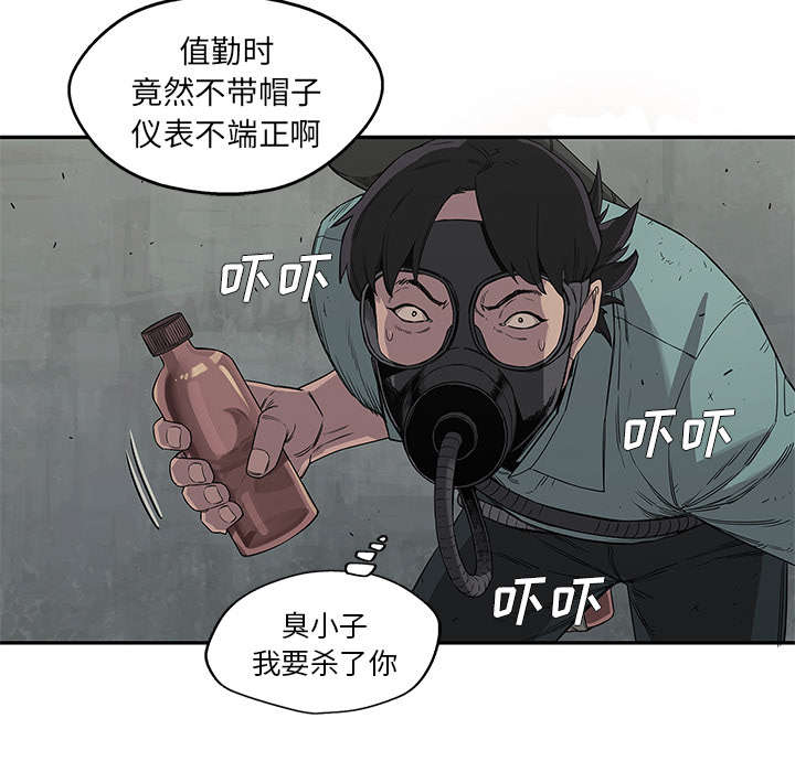 乱世邮差漫画,第63章：快放手2图