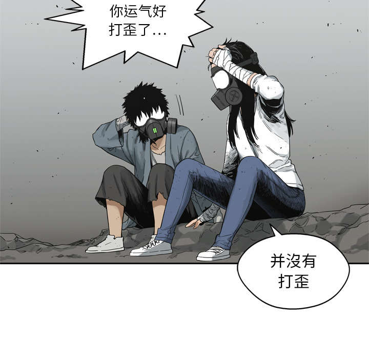 乱世有情天迅雷下载漫画,第33章：怀疑4图