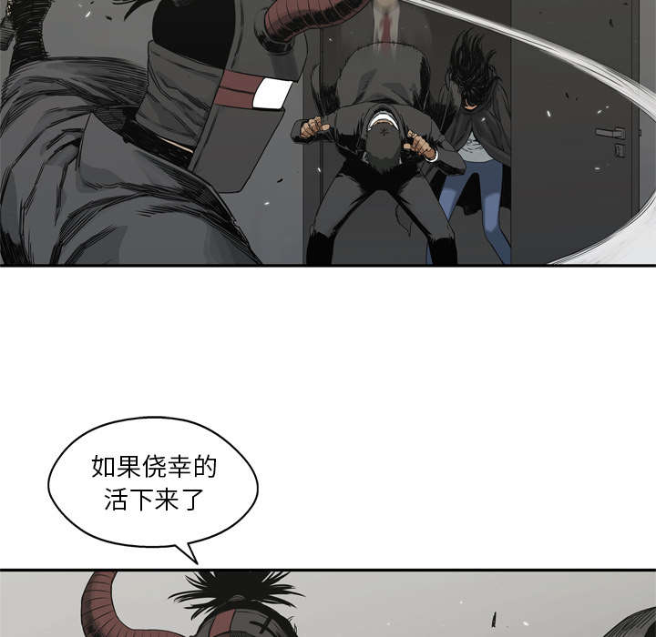乱世有情天迅雷下载漫画,第41章：发现3图