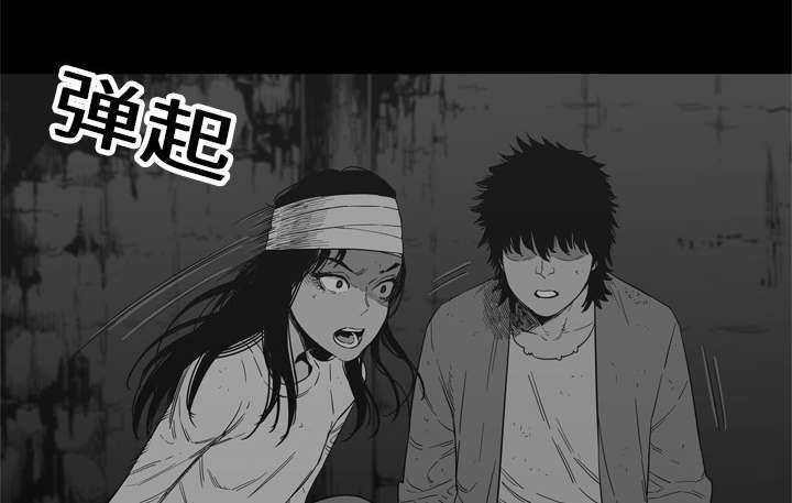 乱世邮差漫画,第34章：寻找3图