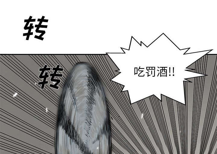 乱世邮差漫画,第56章：难民出身2图