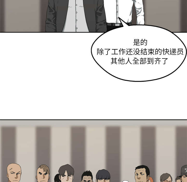 乱世枭雄485回版全集单田芳漫画,第25章：排位赛1图