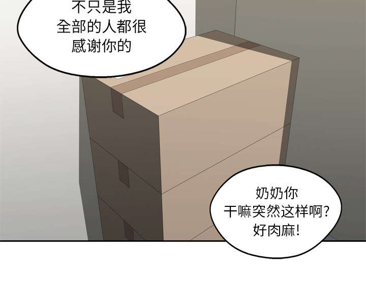 乱世有情天迅雷下载漫画,第32章：噩梦2图