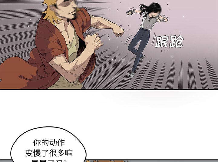 乱世邮差漫画,第67章：赢了4图
