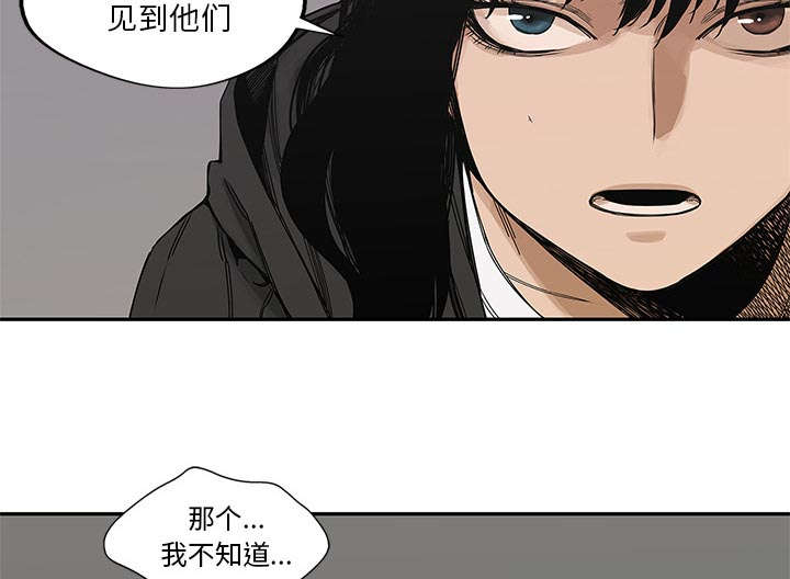 乱世邮差漫画,第48章：实验体4图