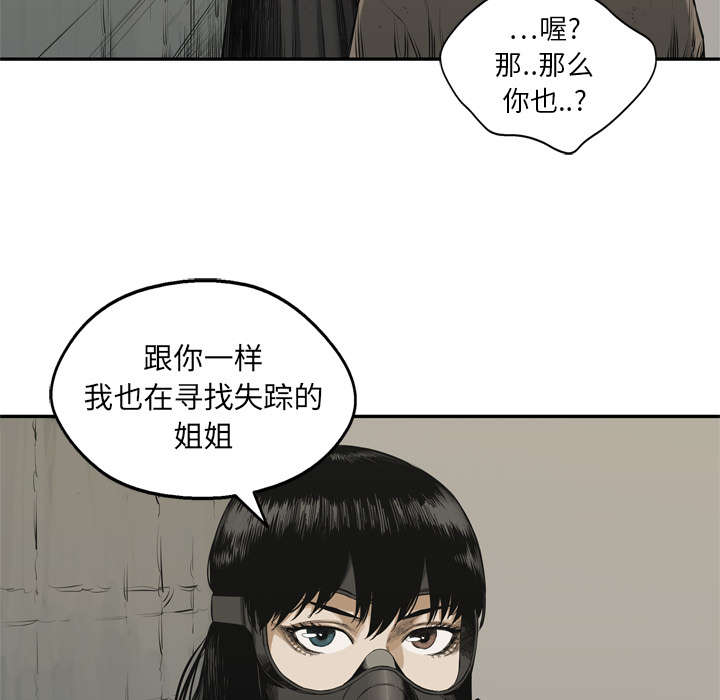 乱世有情天迅雷下载漫画,第38章：寻找4图