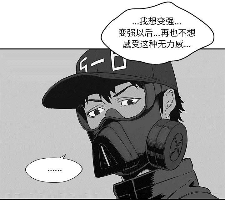 乱世有情天迅雷下载国语版漫画,第55章：无力感5图