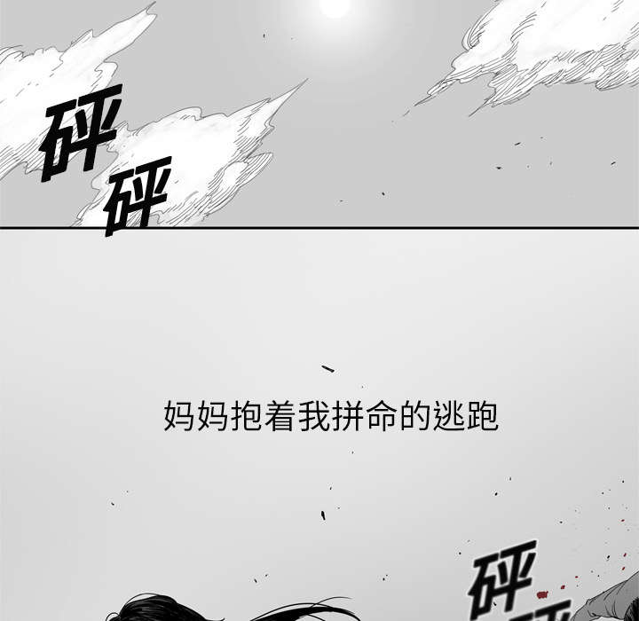 乱世有情天迅雷下载漫画,第8章：警察4图