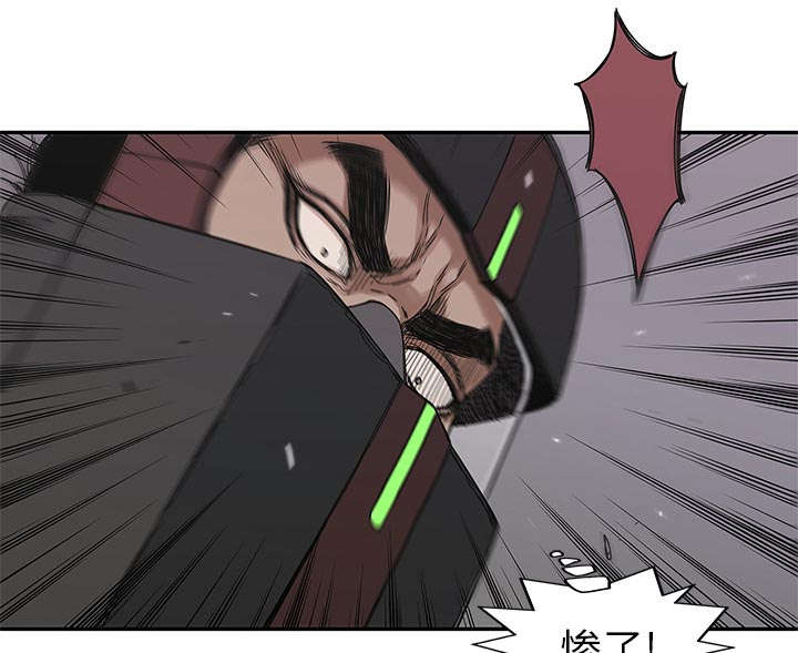 乱世邮差漫画,第46章：强者1图