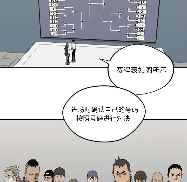 乱世有情天迅雷下载国语版漫画,第16章：选拔赛2图