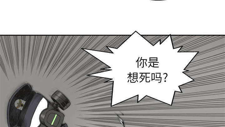 乱世有情天迅雷下载漫画,第9章：激怒1图