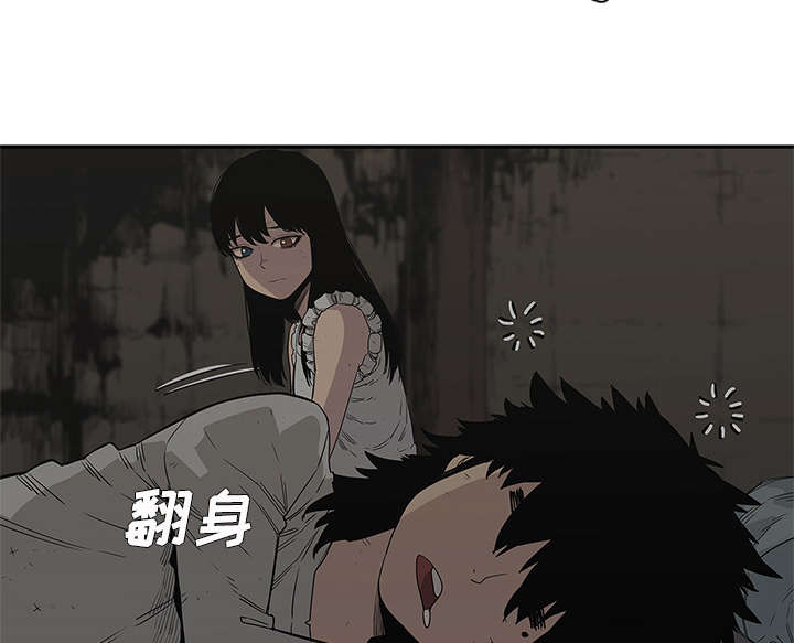 乱世邮差漫画,第72章：紧张2图