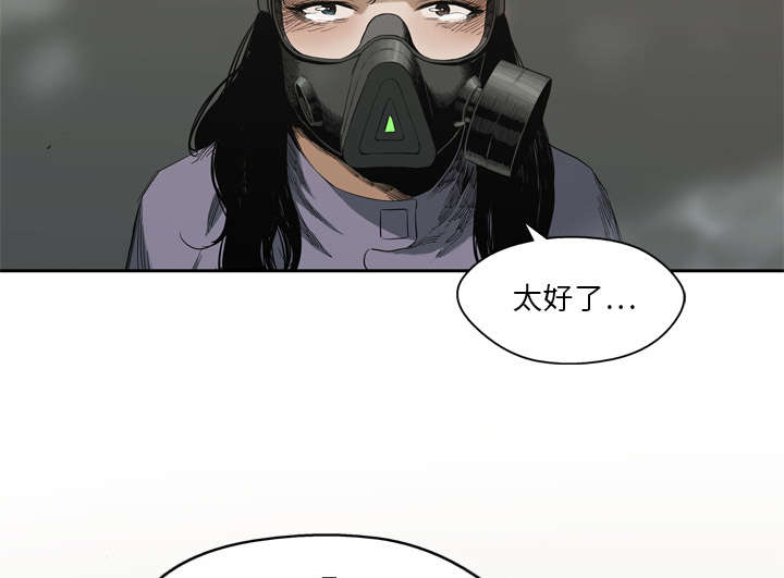 乱世有情天迅雷下载漫画,第12章：加班4图